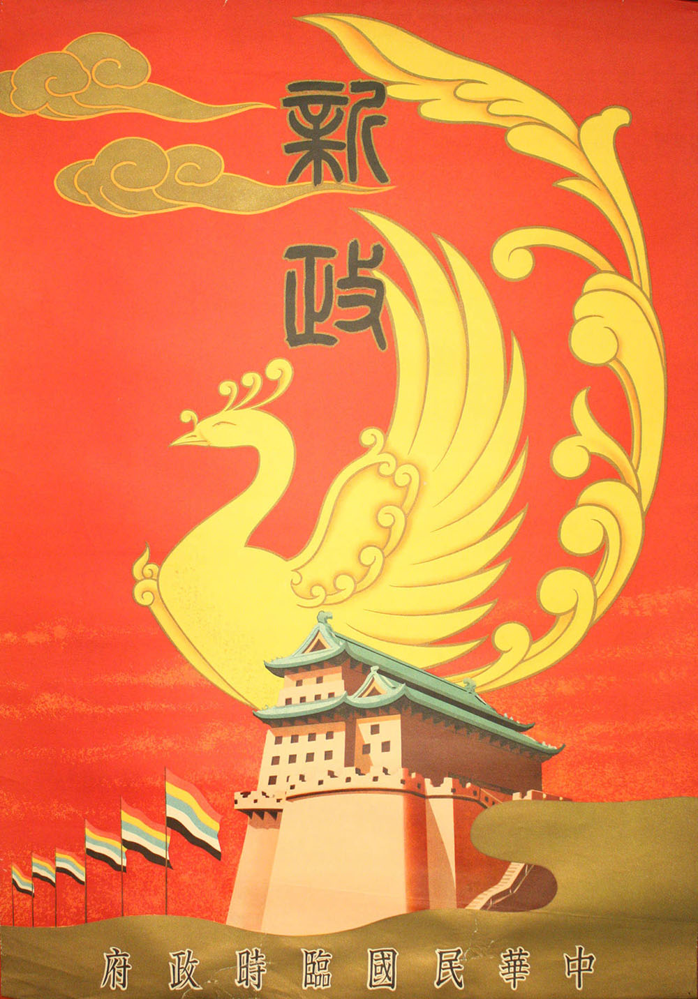 japanese%20poster08_sml.jpg